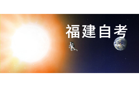 2021年福建自考《銀行會計(jì)學(xué)》章節(jié)試題9