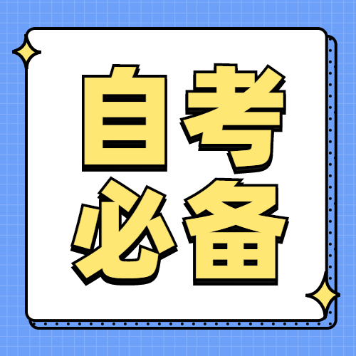 2022年龍巖自考報(bào)名何時(shí)開(kāi)始？