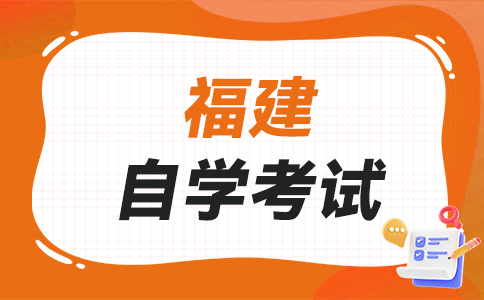 福建自考學(xué)士學(xué)位可以干啥用呀?